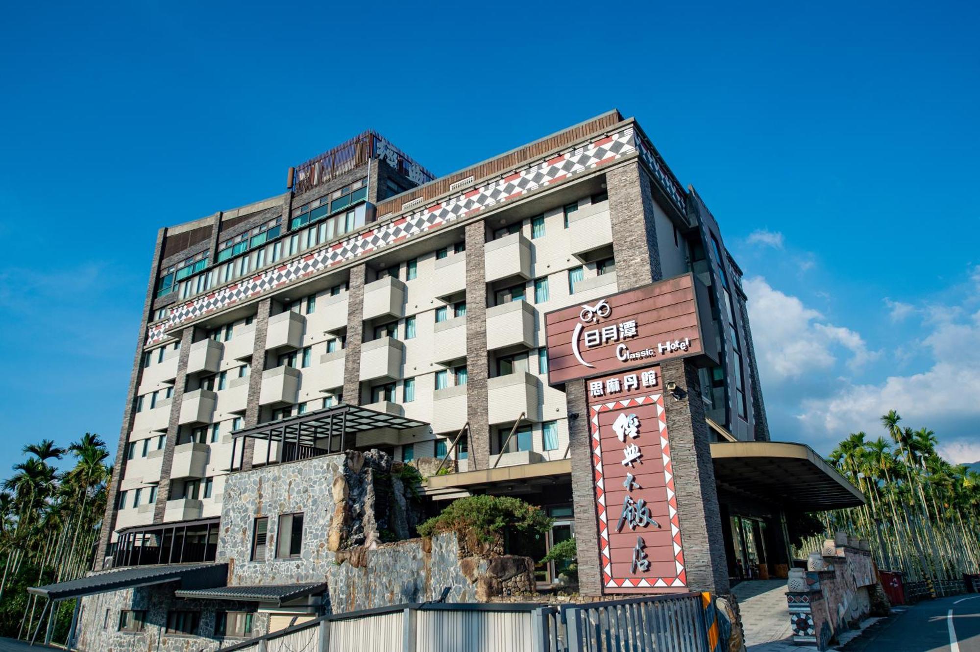Classic Hotel Shvatan Nantou Buitenkant foto